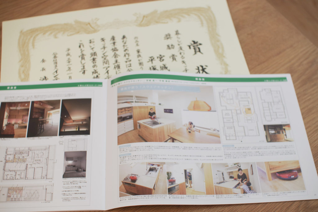 title: 02.26 tue | Page No,264 | No.1 | sync-furniture | 株式会社 SYNC | 福岡県 家具工房 | オーダーメイドキッチン