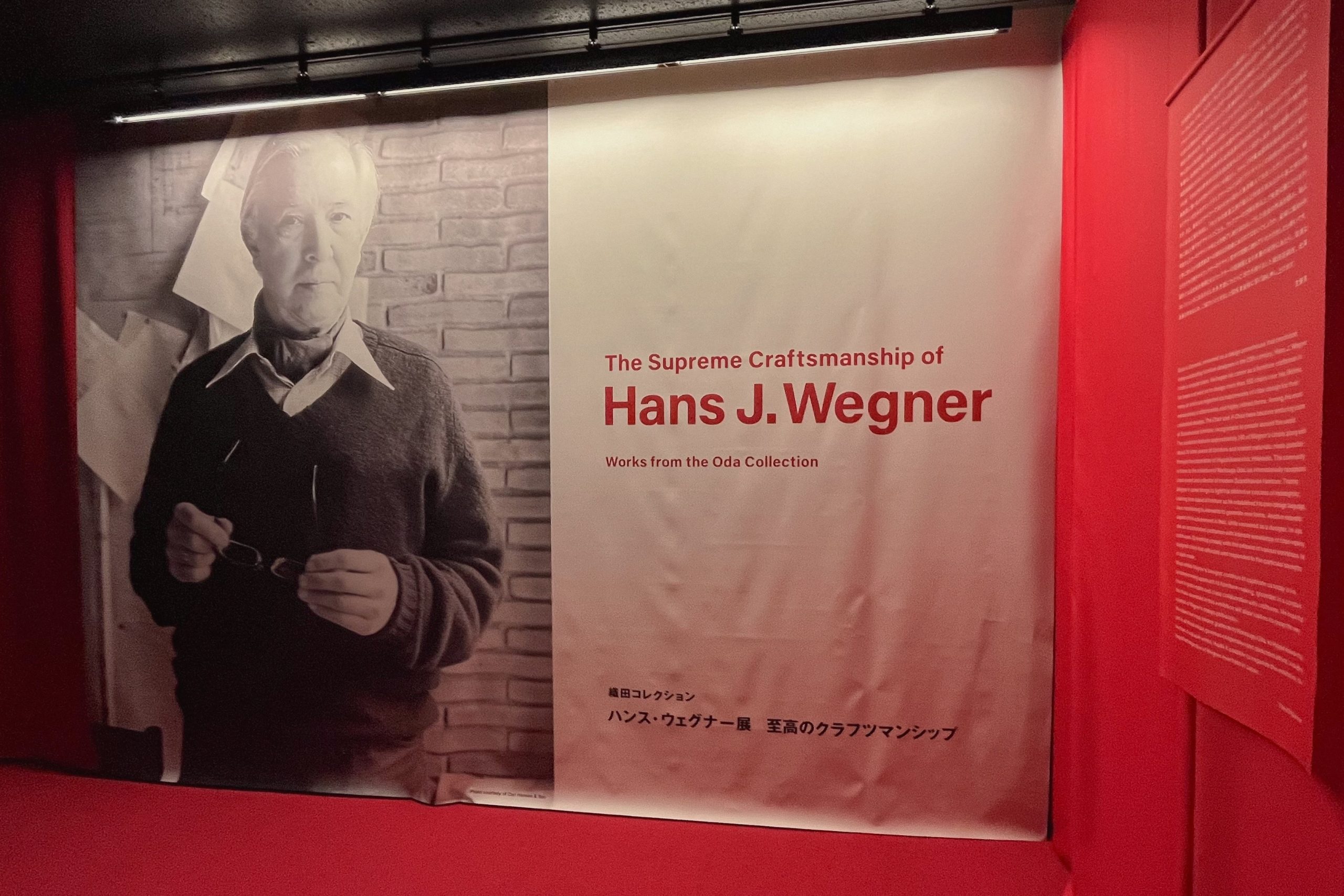 title: 12.22｜ハンス・ウェグナー展 | Page No,644 | No.1 | sync-furniture | 株式会社 SYNC | 福岡県 家具工房 | オーダーメイドキッチン