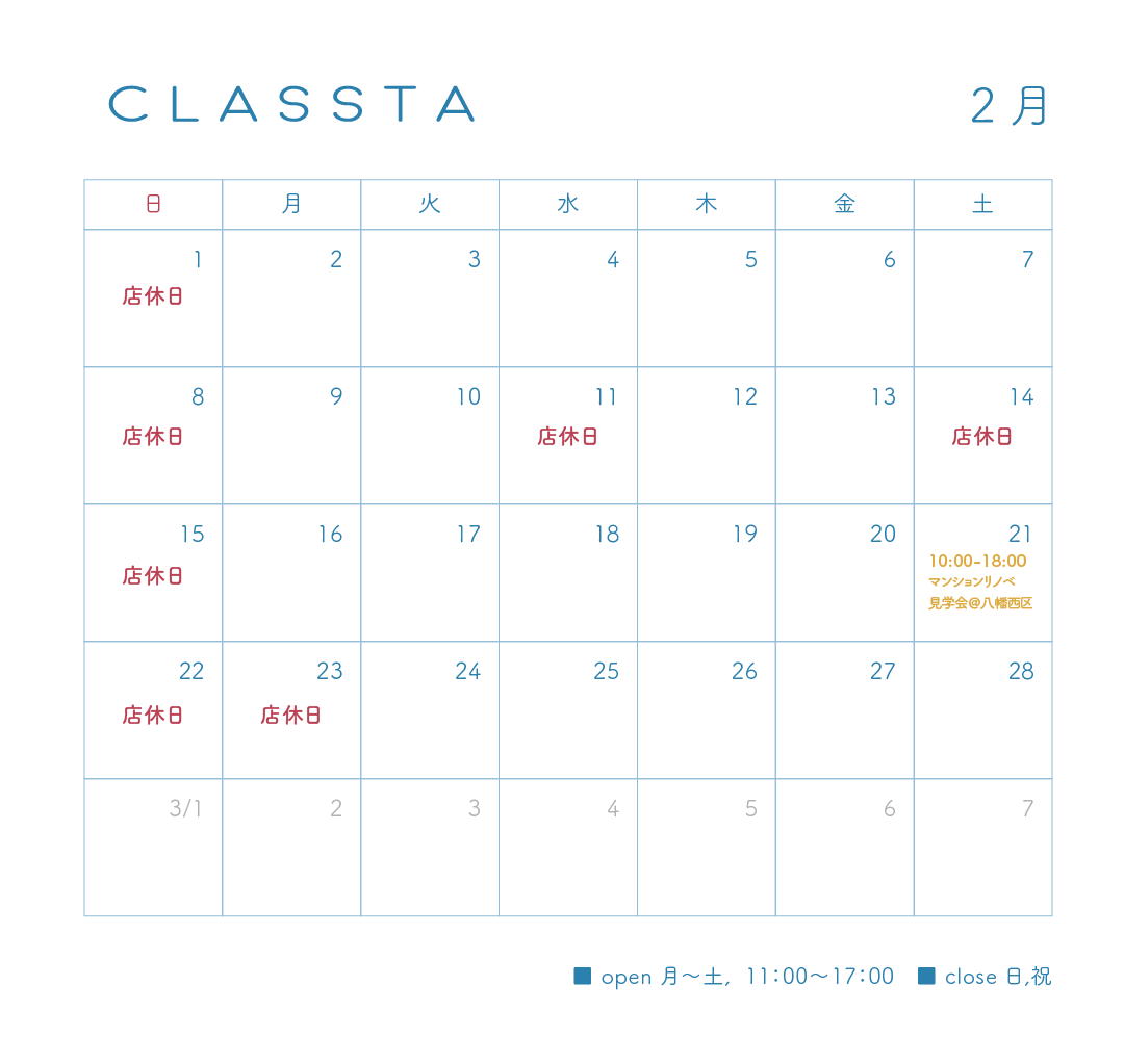 title: 2月の営業時間・定休日 | Page No,656 | No.1 | sync-furniture | 株式会社 SYNC | 福岡県 家具工房 | オーダーメイドキッチン