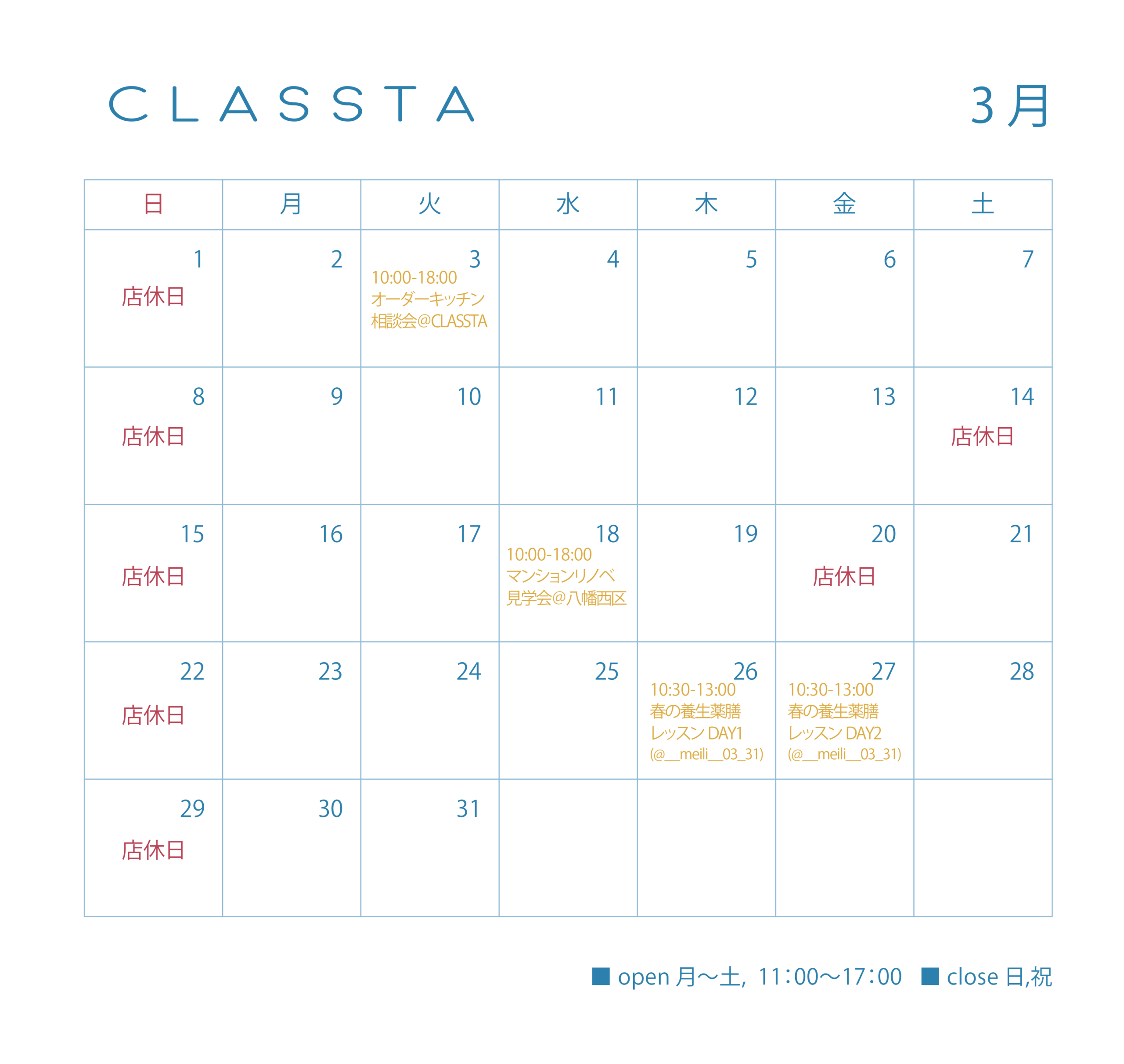 title: 3月の営業時間・定休日 | Page No,658 | No.1 | sync-furniture | 株式会社 SYNC | 福岡県 家具工房 | オーダーメイドキッチン