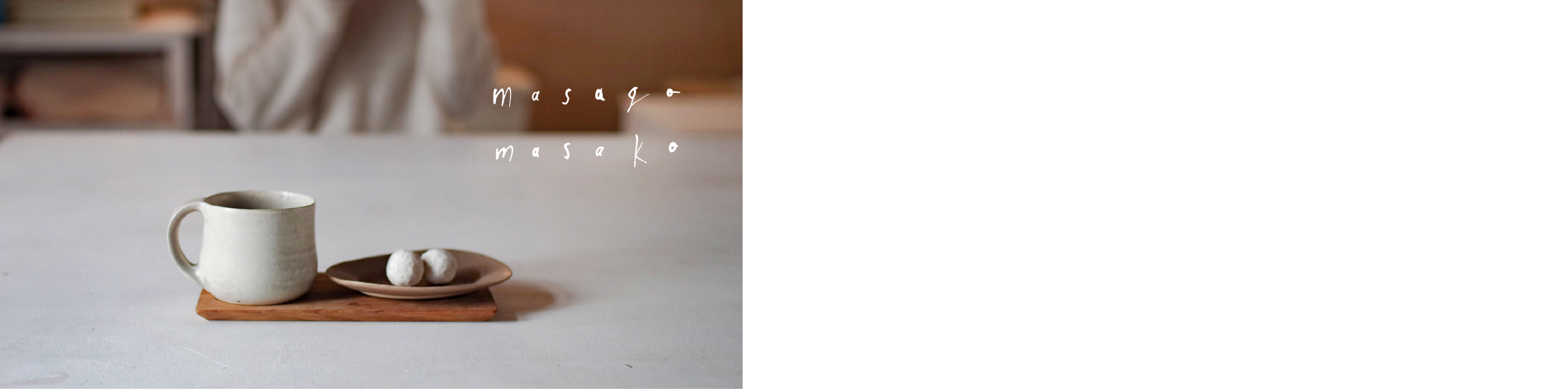 title: masago masako exhibition｜2026.6.27–7.4 | Page No,658 | No.4 | sync-furniture | 株式会社 SYNC | 福岡県 家具工房 | オーダーメイドキッチン