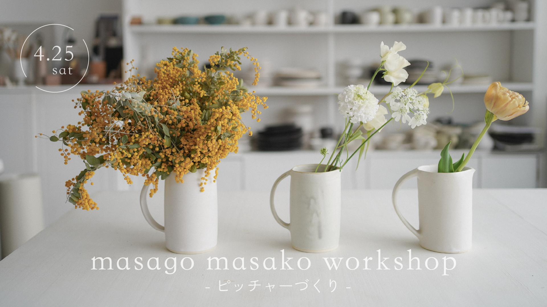 title: masago masako “ピッチャーづくりWS”|2026.4.25 | Page No,657 | No.1 | sync-furniture | 株式会社 SYNC | 福岡県 家具工房 | オーダーメイドキッチン