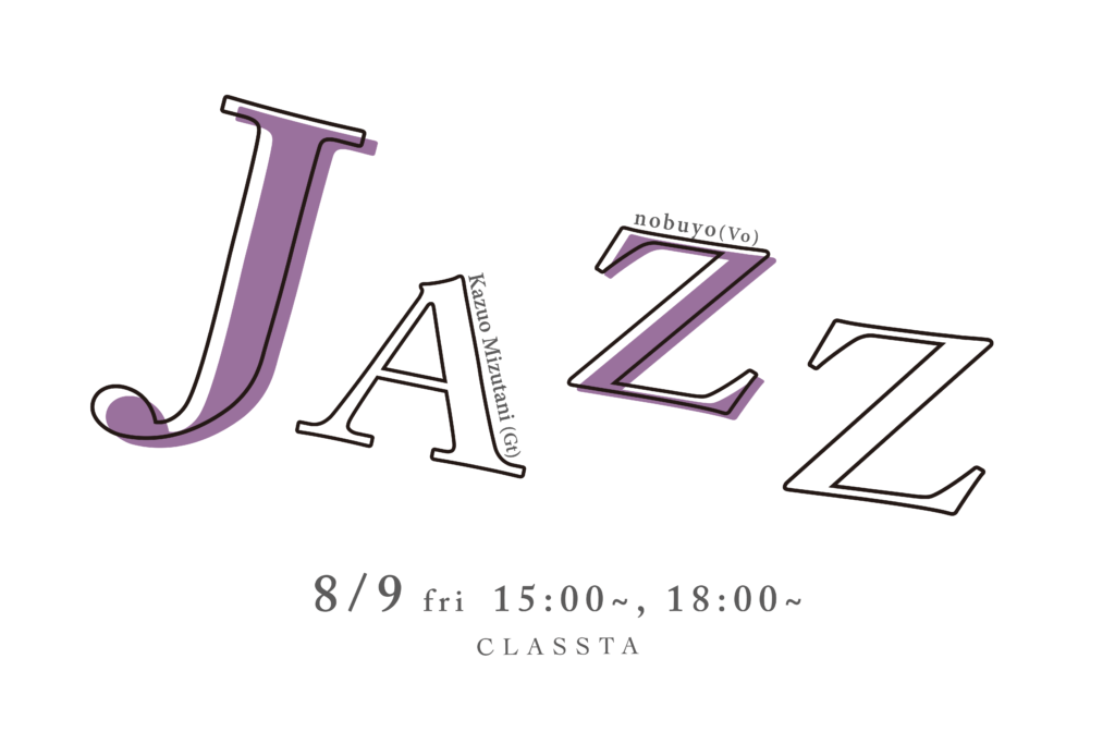 title: JAZZ CLASSTA | Page No,308 | No.1 | sync-furniture | 株式会社 SYNC | 福岡県 家具工房 | オーダーメイドキッチン